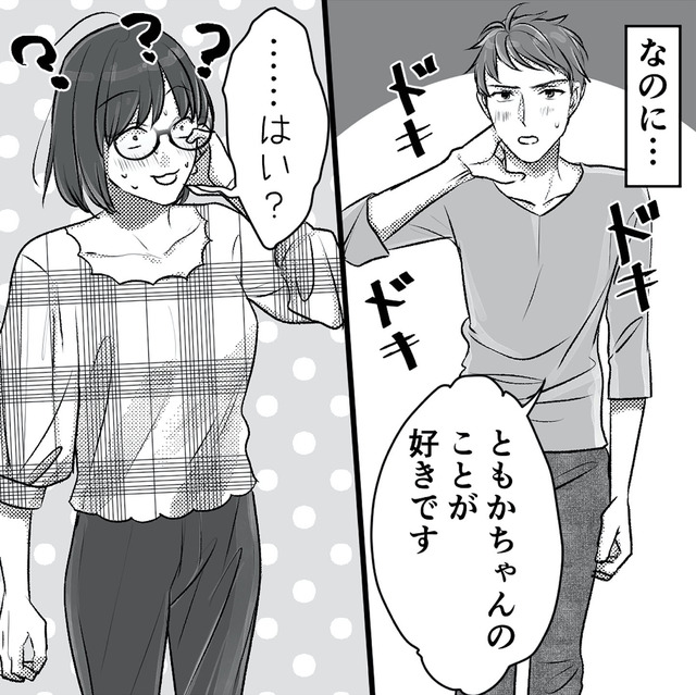 不倫女が「私」になろうとしています