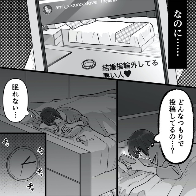 不倫女が「私」になろうとしています