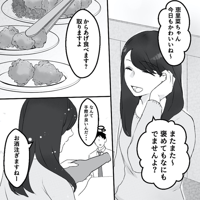 最初から、全部ウソだった 妻のすべてを知った夫