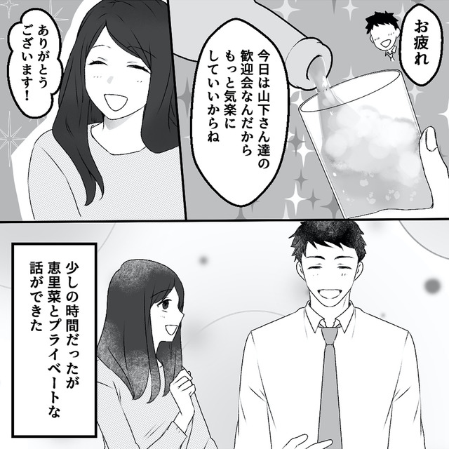 最初から、全部ウソだった 妻のすべてを知った夫