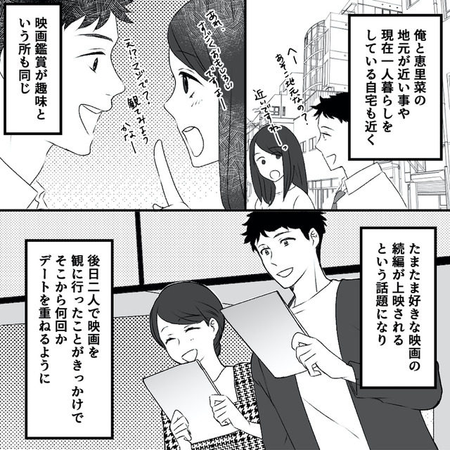 最初から、全部ウソだった 妻のすべてを知った夫