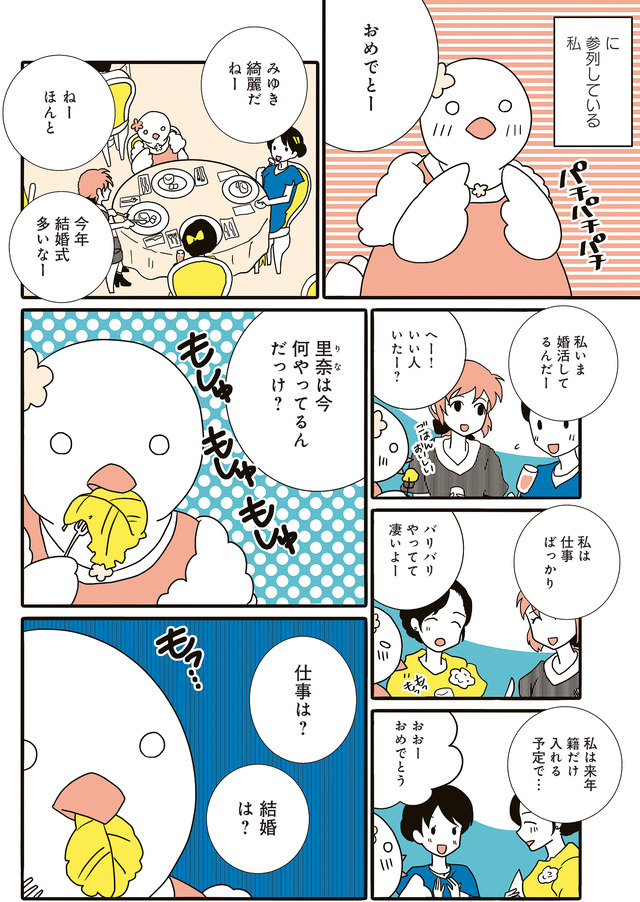 フランスはとにっき: 海外に住むって決めたら漫画家デビュー