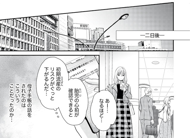 ご懐妊!!