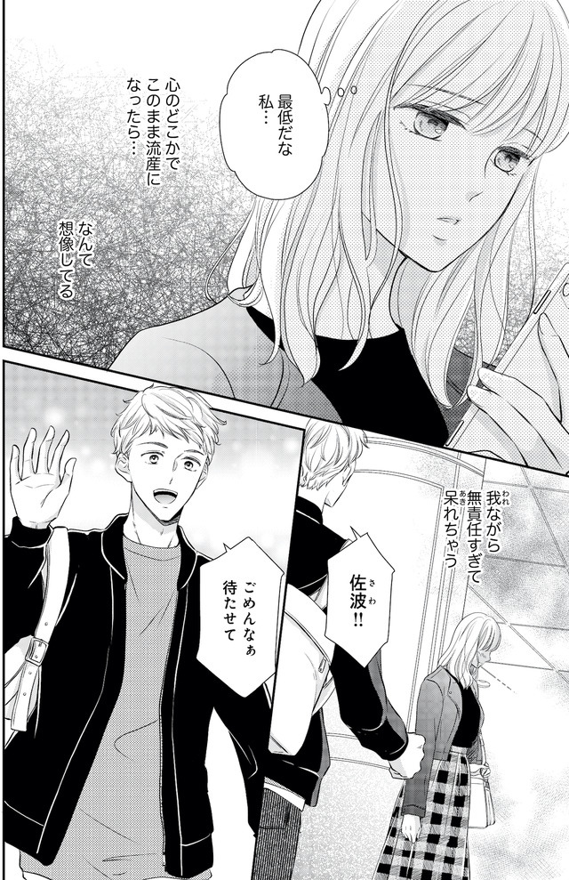 ご懐妊!!