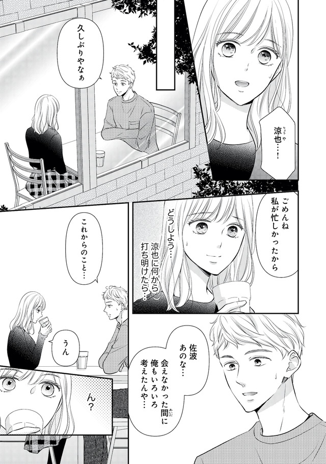 ご懐妊!!