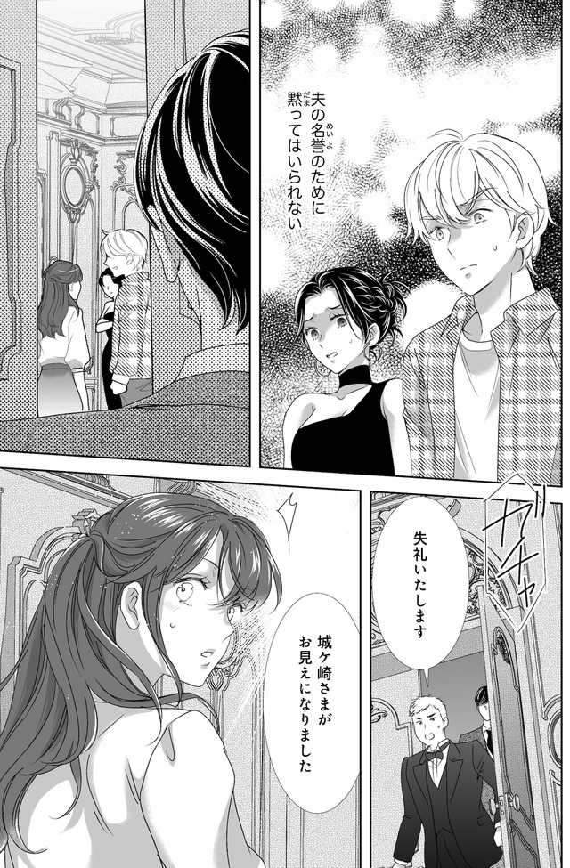 オペラ座のシンデレラ~王子様は極上御曹司~