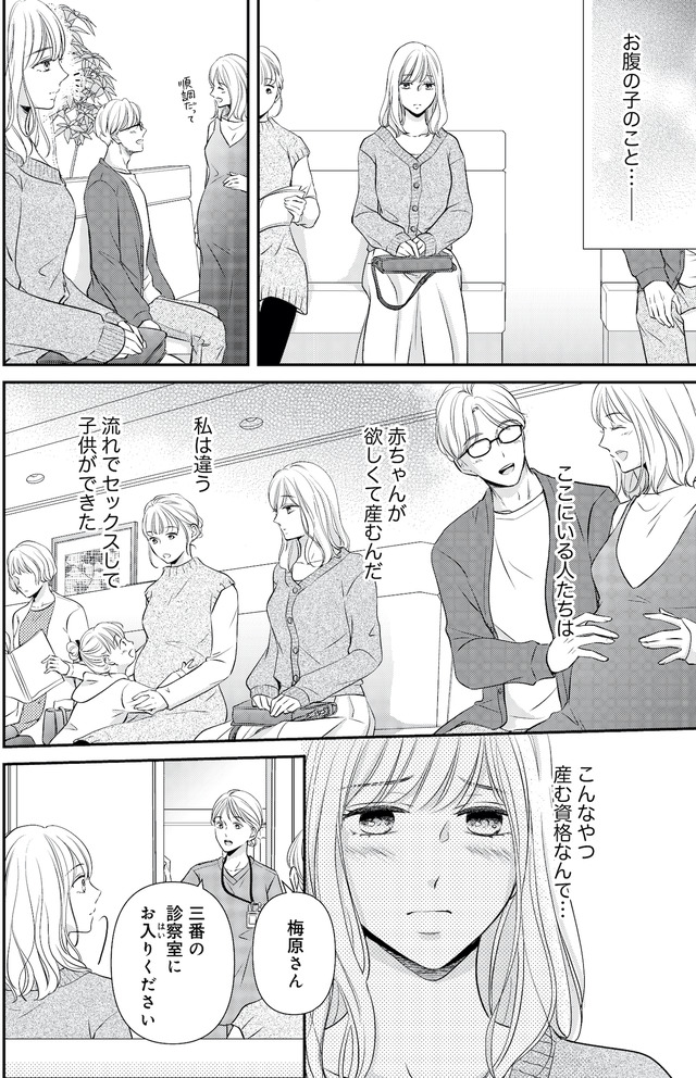 ご懐妊!!