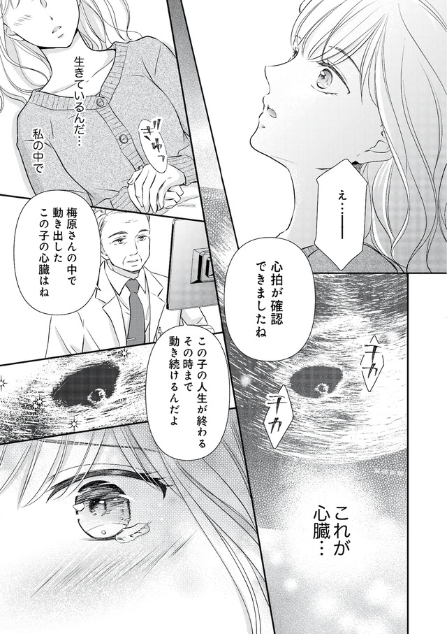 ご懐妊!!
