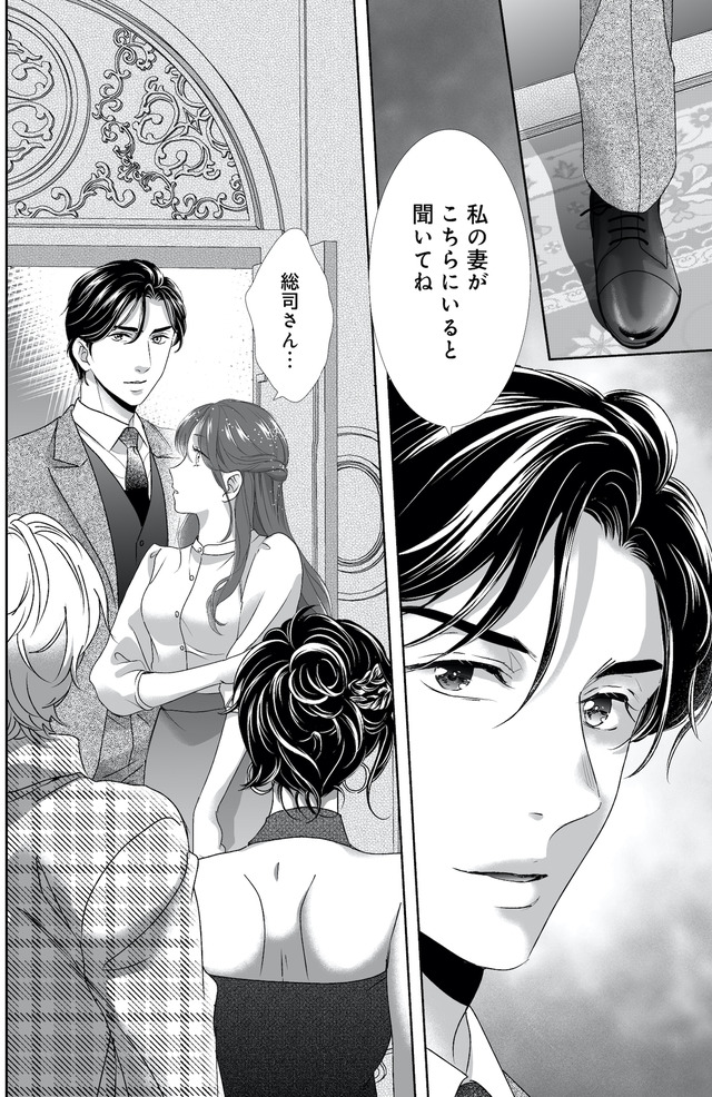 オペラ座のシンデレラ~王子様は極上御曹司~