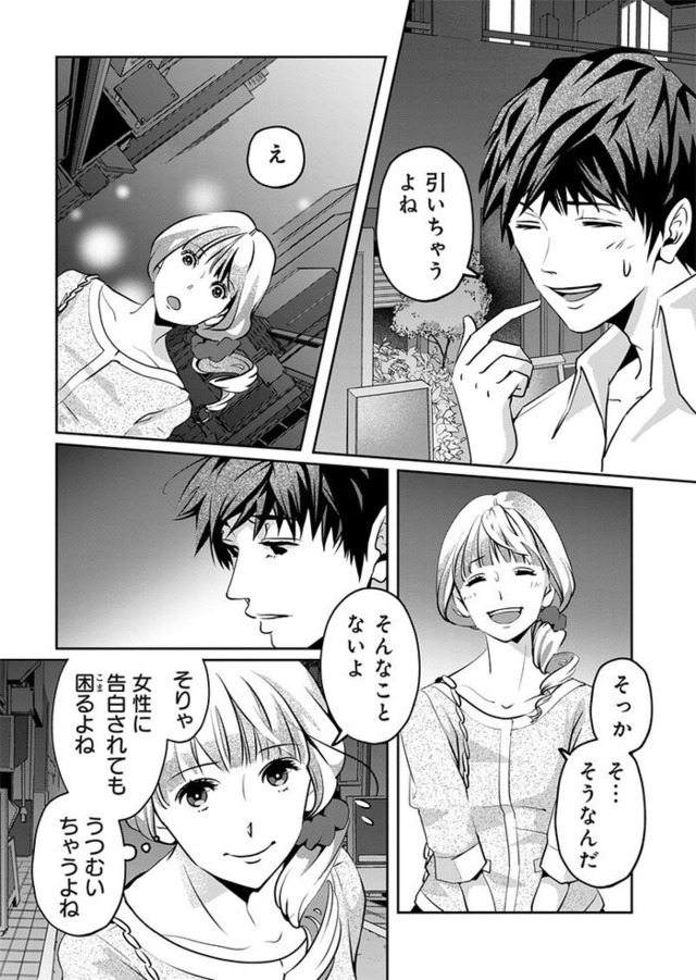 アンスタンダード・ラブ
