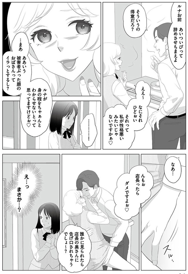 その領収書じゃ、バレますよ ゴミ社員の成敗も、経理の仕事です