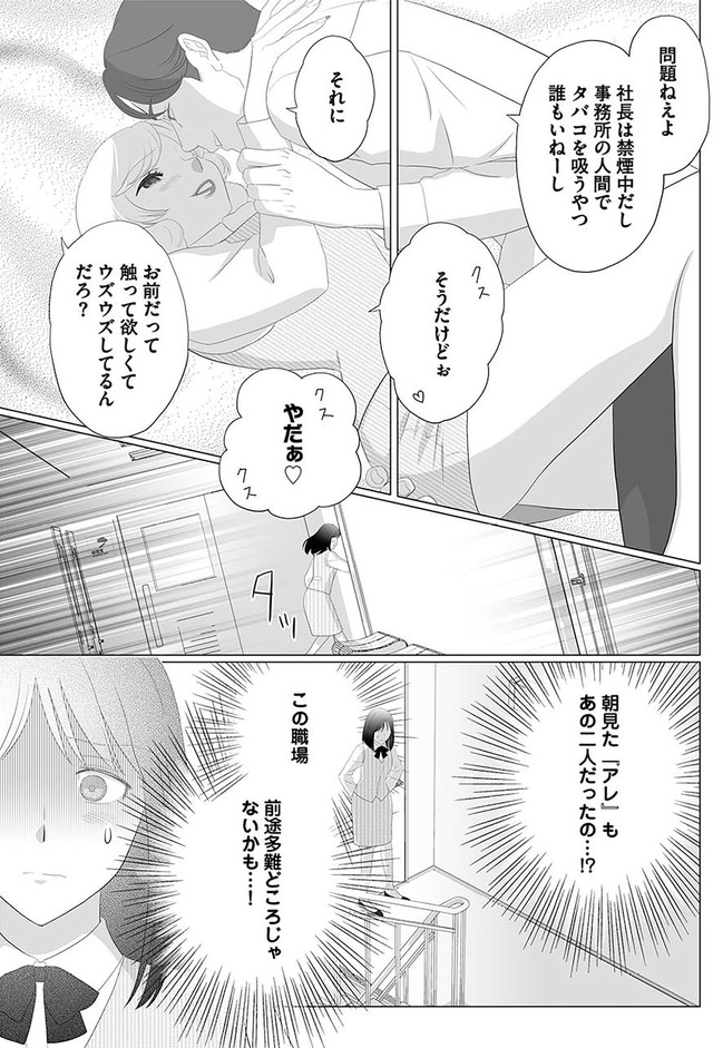 その領収書じゃ、バレますよ ゴミ社員の成敗も、経理の仕事です