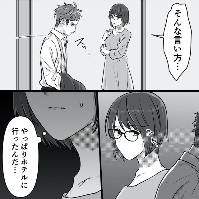 不倫女が「私」になろうとしています