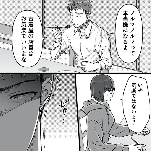 不倫女が「私」になろうとしています