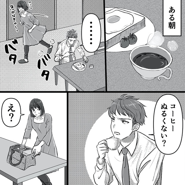 不倫女が「私」になろうとしています