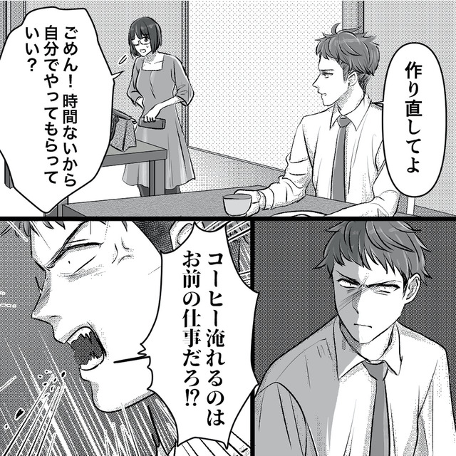 不倫女が「私」になろうとしています