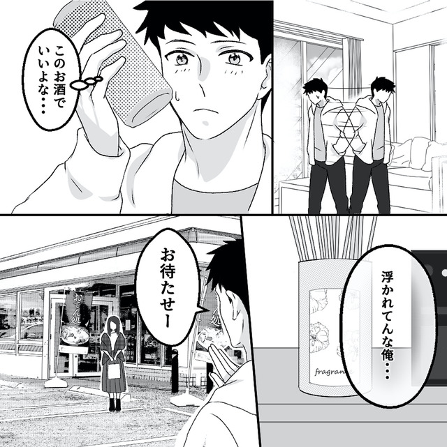 最初から、全部ウソだった 妻のすべてを知った夫