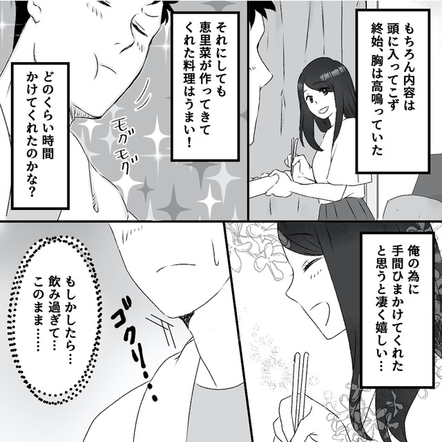 最初から、全部ウソだった 妻のすべてを知った夫