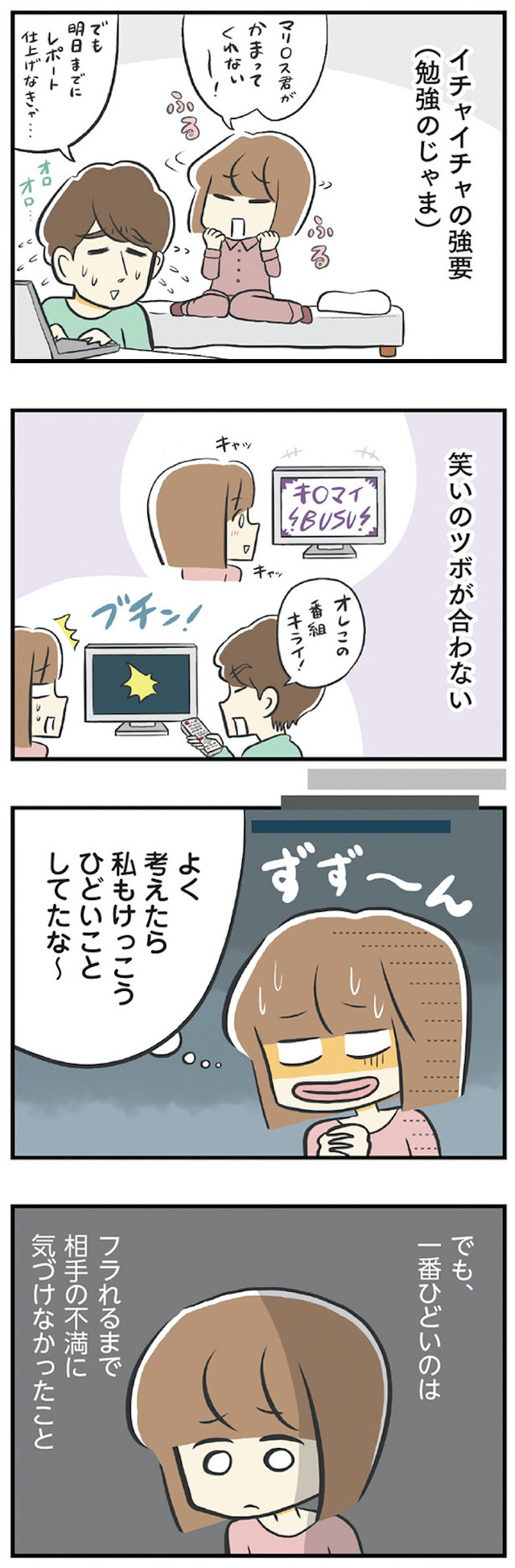 100人の男性と出会って人生変わった恋活女子の結論