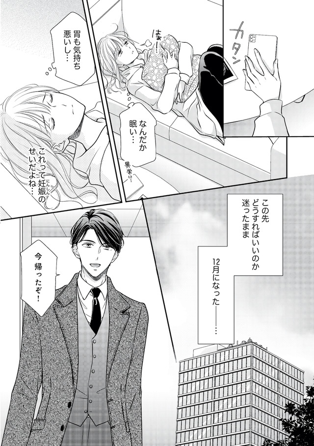 ご懐妊!!