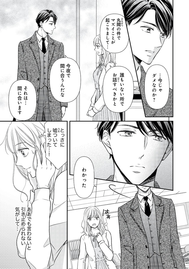 ご懐妊!!