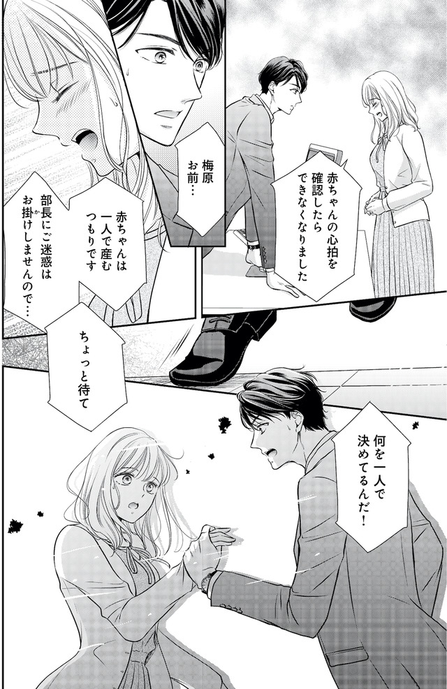 ご懐妊!!