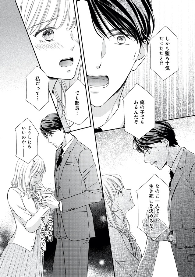 ご懐妊!!