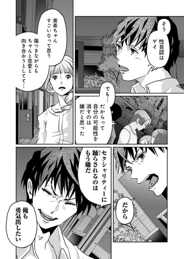 アンスタンダード・ラブ
