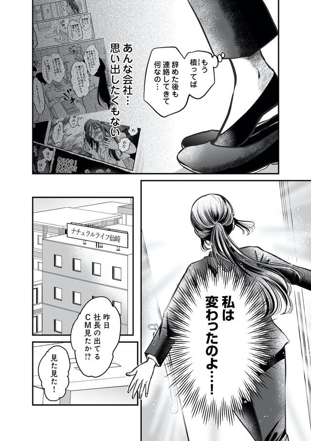愛され女子でスミマセン２