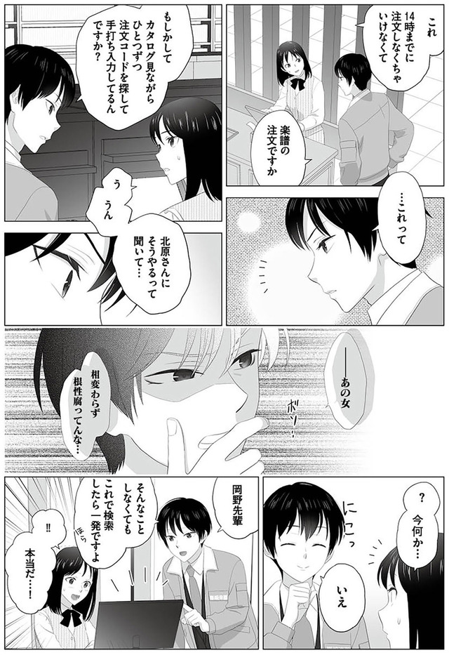その領収書じゃ、バレますよ ゴミ社員の成敗も、経理の仕事です