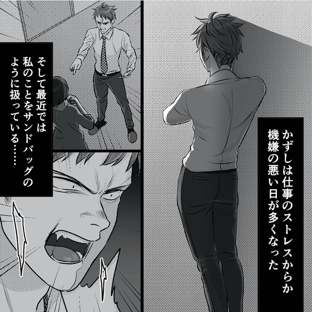 不倫女が「私」になろうとしています