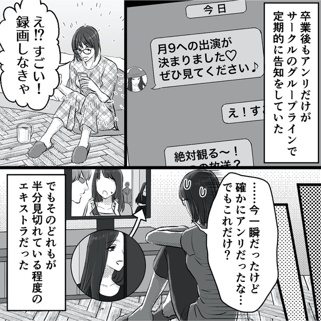 不倫女が「私」になろうとしています