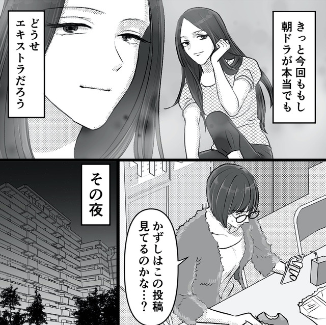 不倫女が「私」になろうとしています