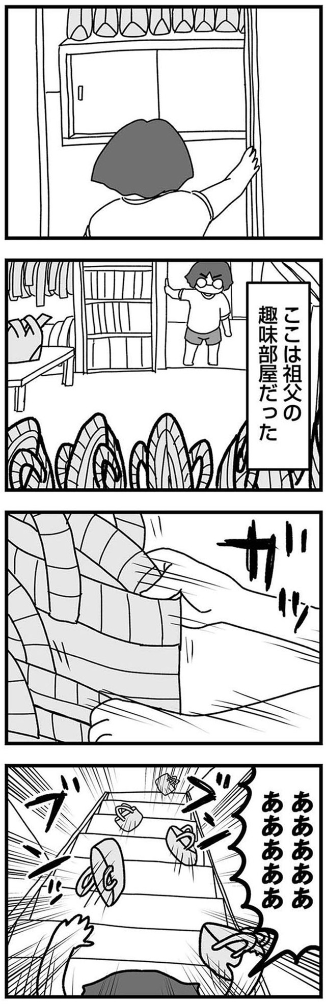 女だからこんなにつらいの? 家族も子宮も捨てたかった私が幸せになるまで