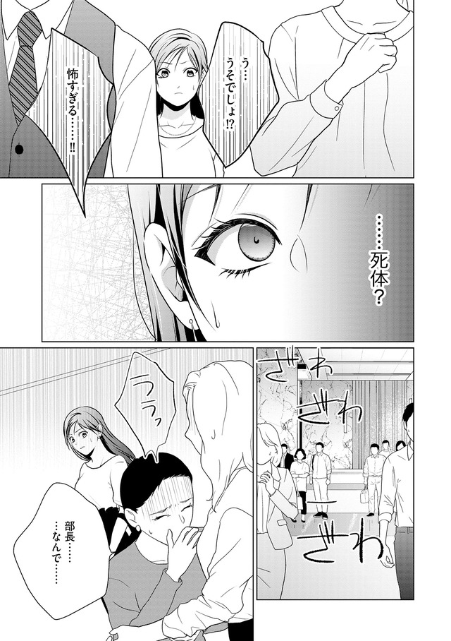 顔を盗られた女