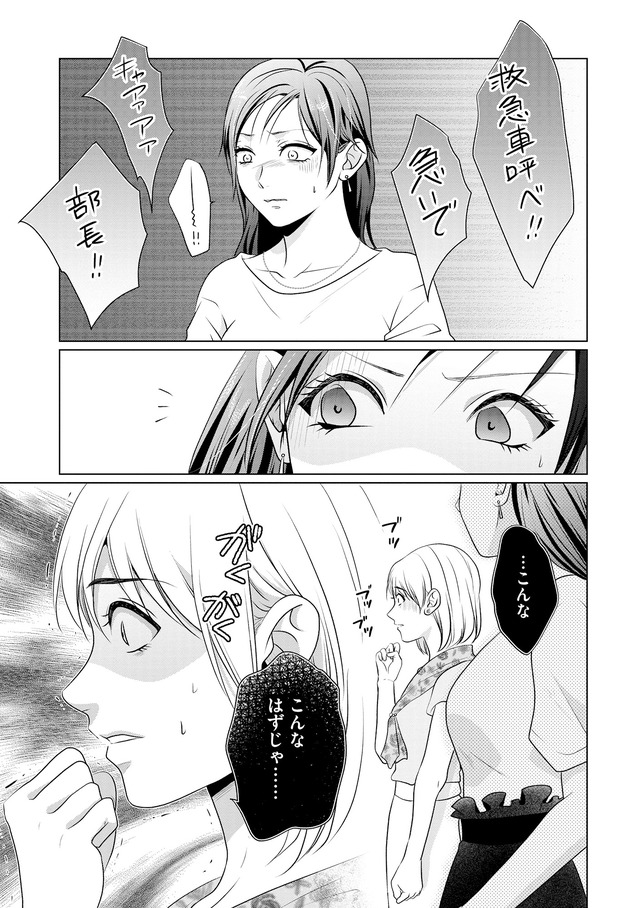 顔を盗られた女