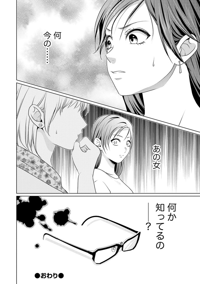 顔を盗られた女
