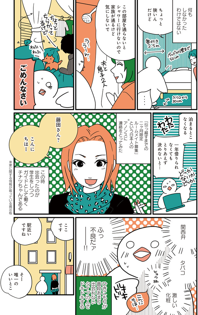 フランスはとにっき: 海外に住むって決めたら漫画家デビュー