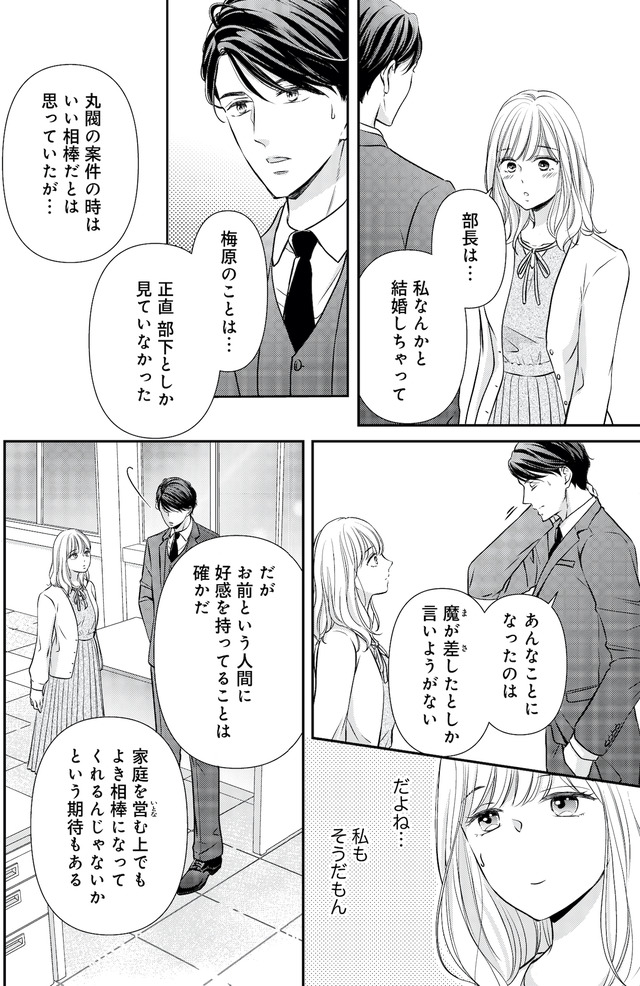 ご懐妊!!