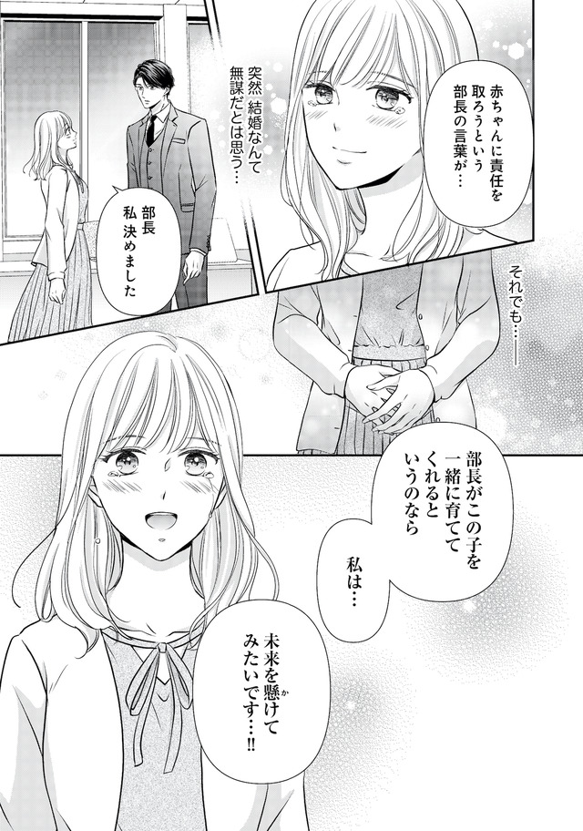 ご懐妊!!