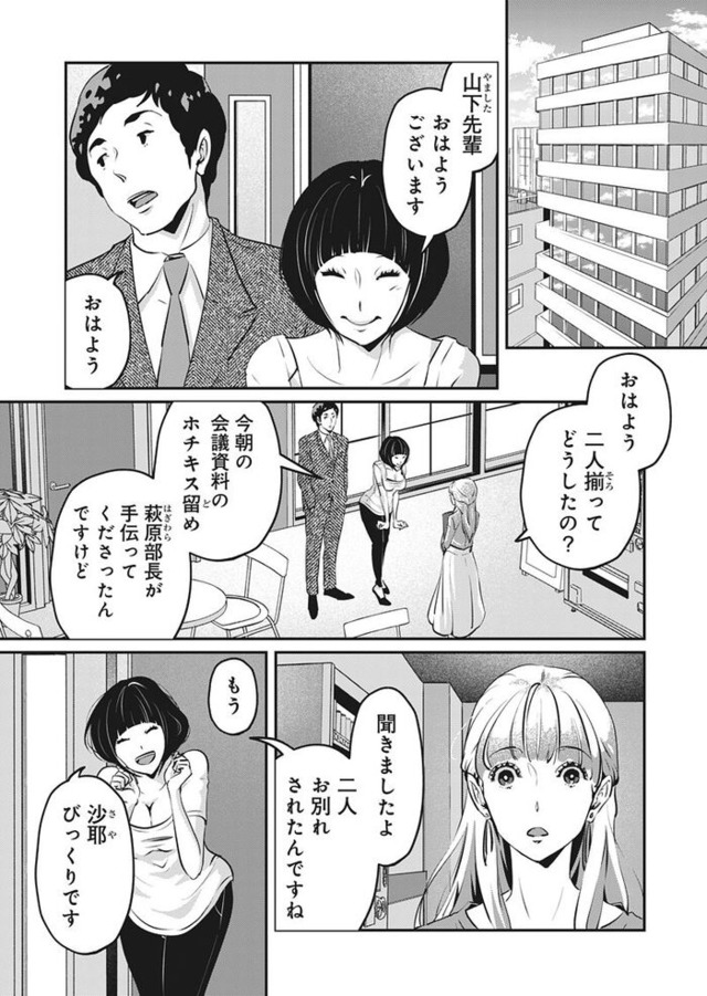 アンスタンダード・ラブ