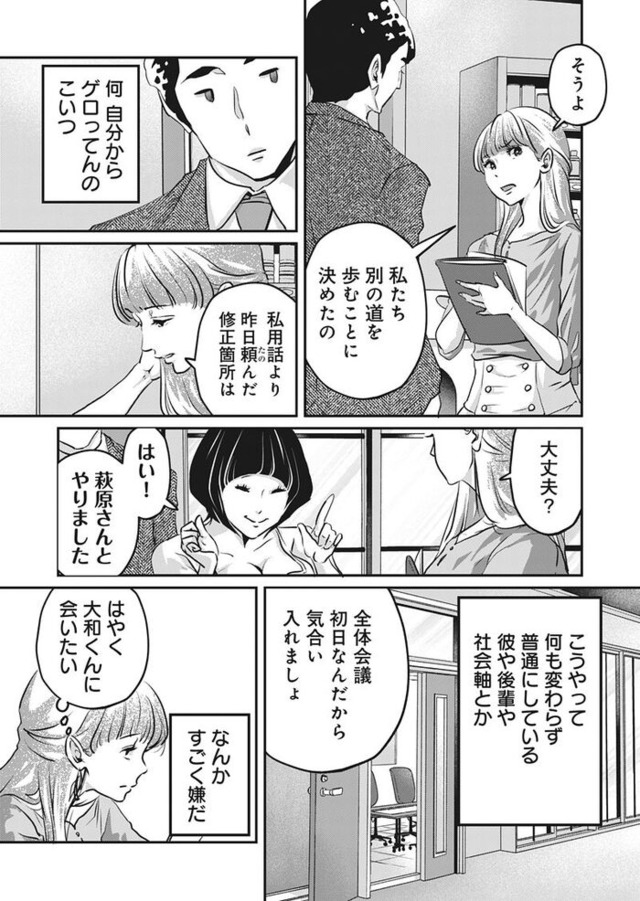 アンスタンダード・ラブ