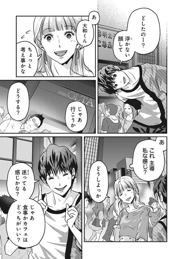 アンスタンダード・ラブ