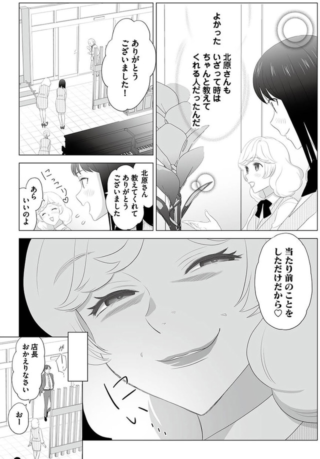 その領収書じゃ、バレますよ ゴミ社員の成敗も、経理の仕事です