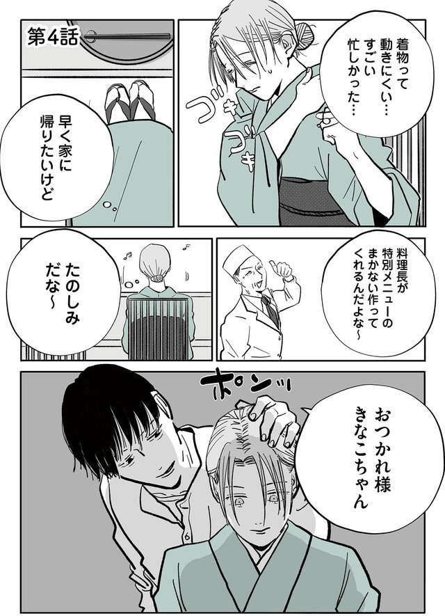 社内ストーカーに人生をめちゃくちゃにされました