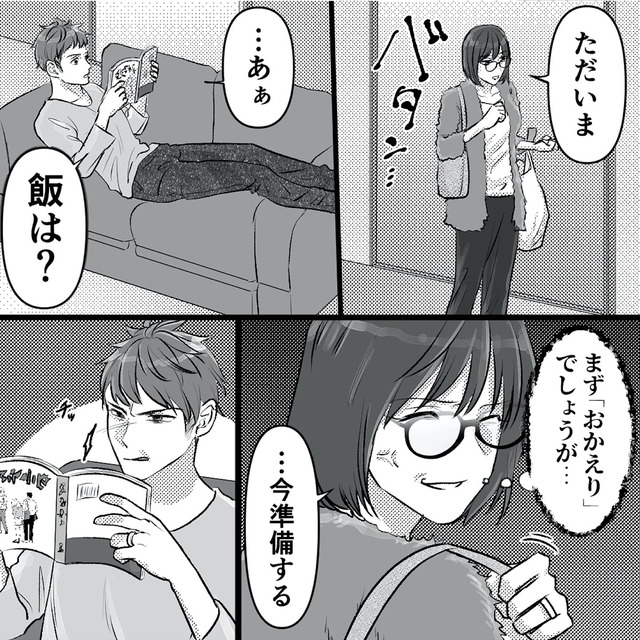 不倫女が「私」になろうとしています