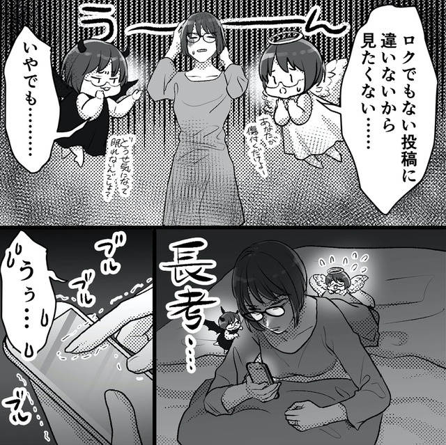 不倫女が「私」になろうとしています