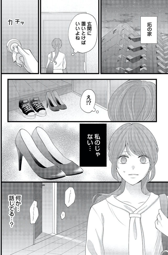 上司で性の目覚めをしてもいいですか？