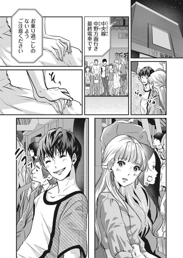 アンスタンダード・ラブ