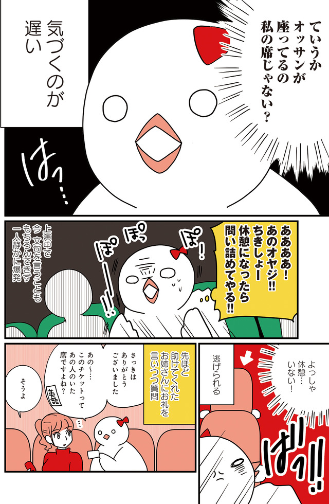 フランスはとにっき: 海外に住むって決めたら漫画家デビュー